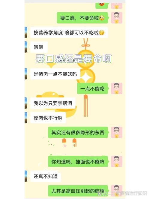 脑动脉硬化和脑梗食疗