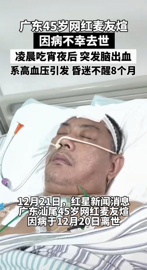 脑梗昏迷血压忽高忽低