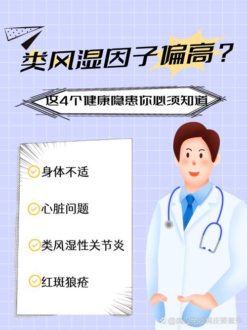 风湿因子多高是类风湿