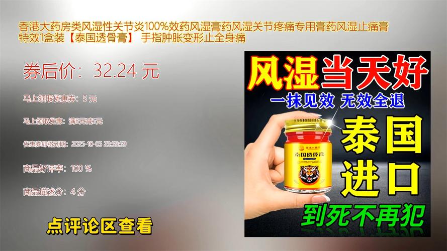 风湿膏治疗风湿有效吗