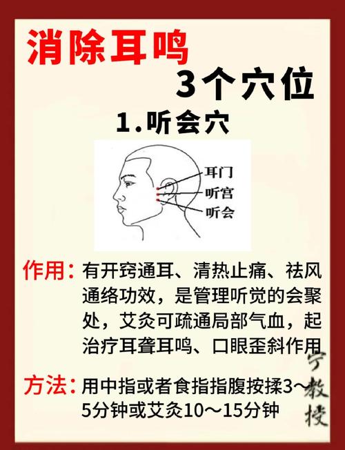 按摩耳朵穴位治疗近视