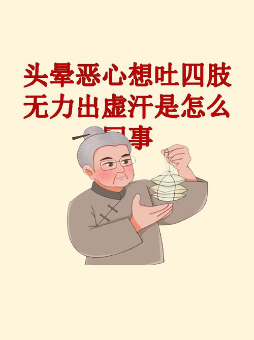 脑梗 饭后 大量虚汗