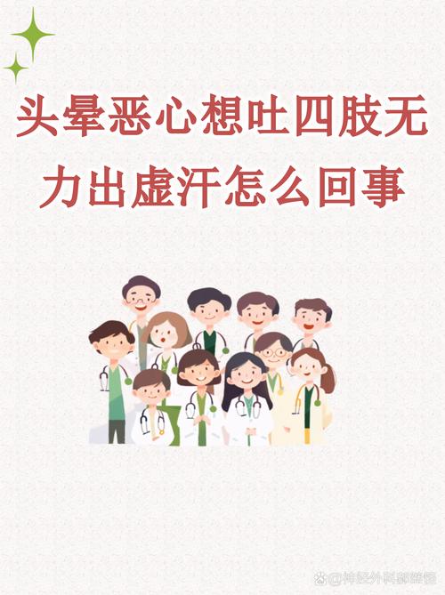 脑梗 饭后 大量虚汗