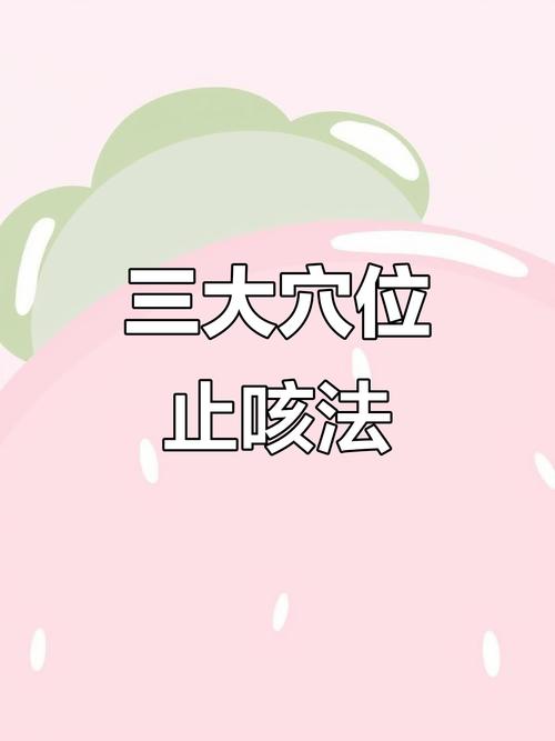 小孩咳嗽艾灸什么穴位