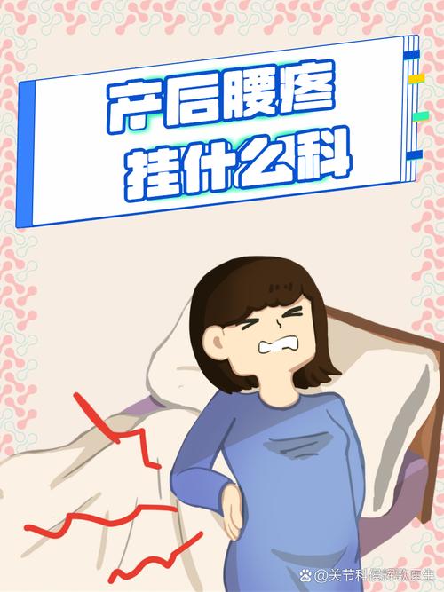 产后风湿风湿筋骨疼痛