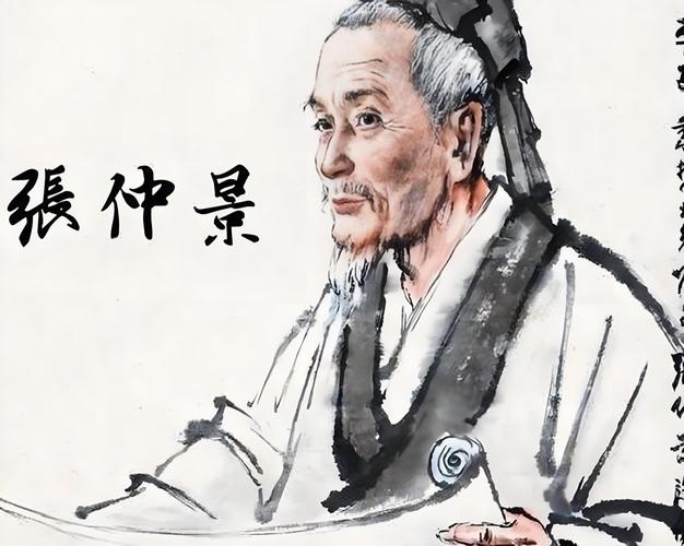 张仲景治疗风湿类风湿