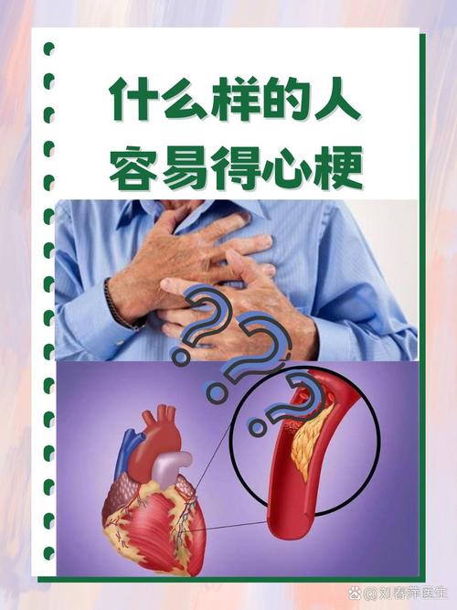 为什么会突然心梗脑梗