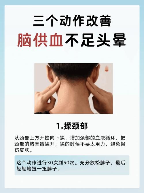 脑梗 睡前按摩 复发