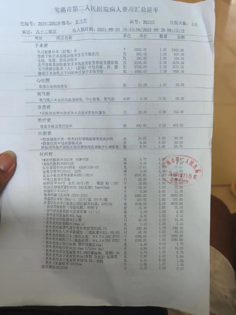 脑梗 支架手术 费用