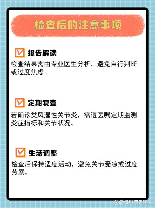 风湿 类风湿怎么检查