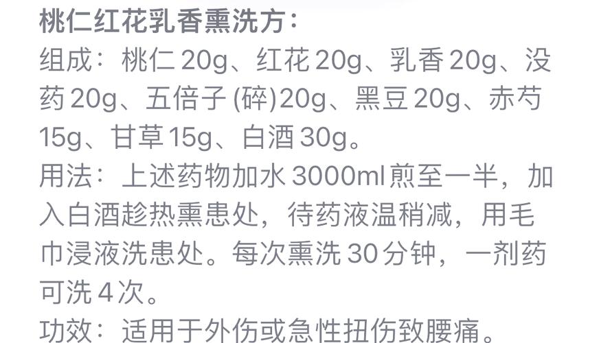 风湿产后风湿偏方秘方