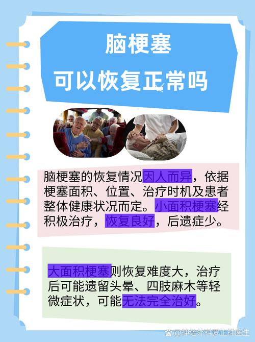 脑梗服脑轻松有效果吗