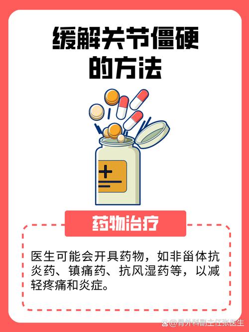 如何防范风湿 类风湿