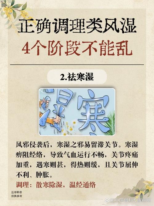 如何防范风湿 类风湿