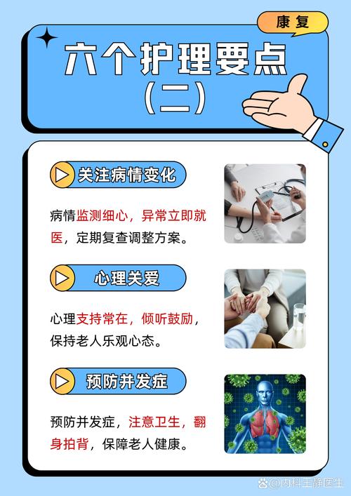 脑梗 容易呛水 护理