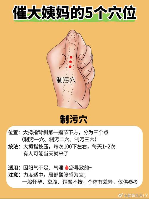 来月经可以按摩穴位吗