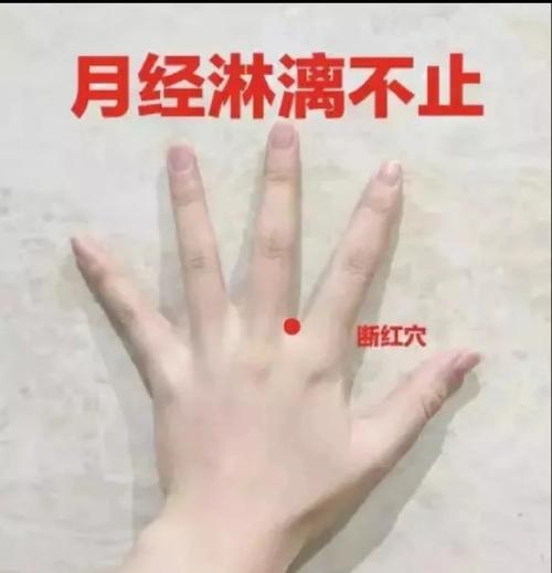 来月经可以按摩穴位吗