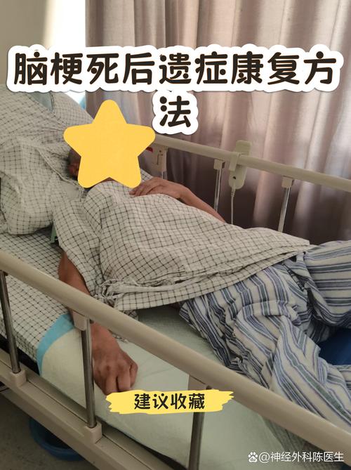 脑梗 恢复几年 上班