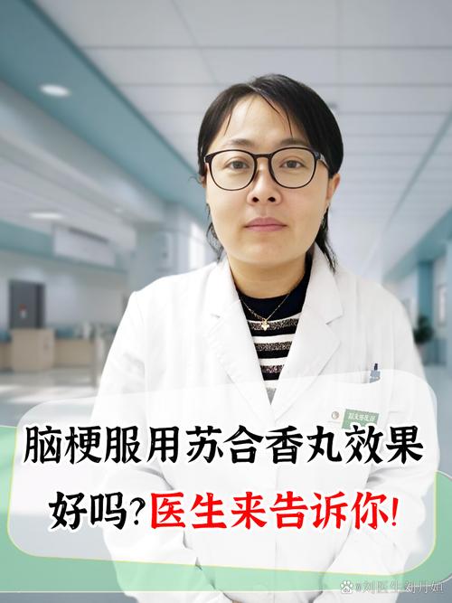 中医能治好心梗脑梗吗