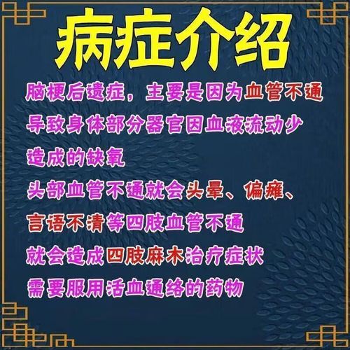 日本脑血栓脑梗心梗药