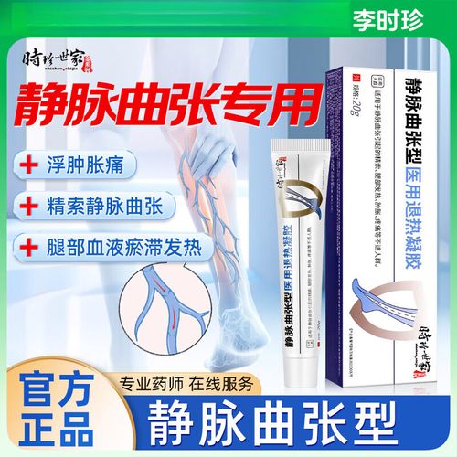 穴位治疗精索静脉曲张