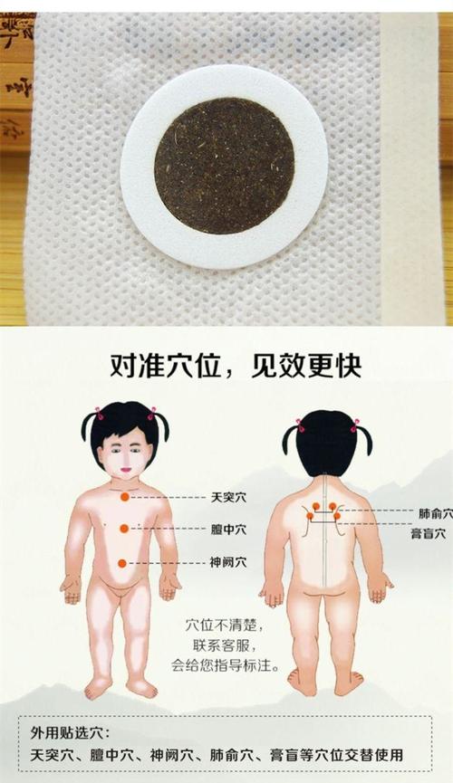 感冒 中药 贴 穴位