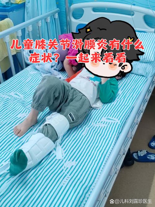 小孩有类风湿性关节炎