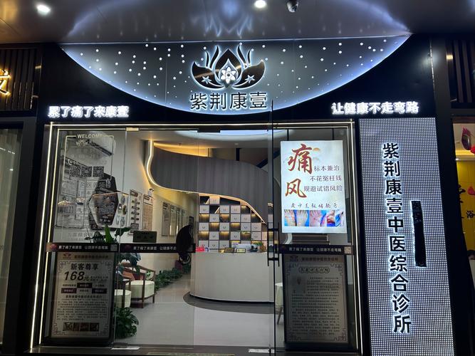 类风湿性关节炎好医院