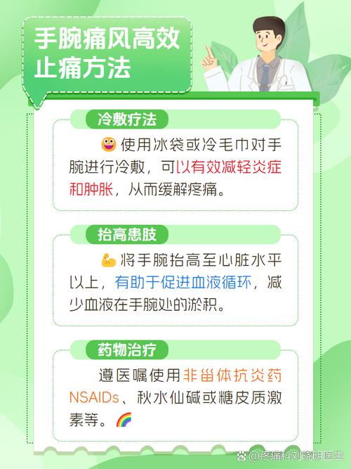 手风湿性关节炎怎么办