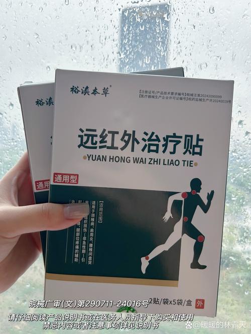 舜师远红外 穴位敷贴