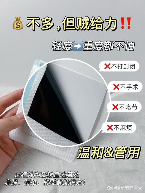 舜师远红外 穴位敷贴