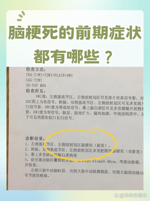 脑梗脑病变是什么意思