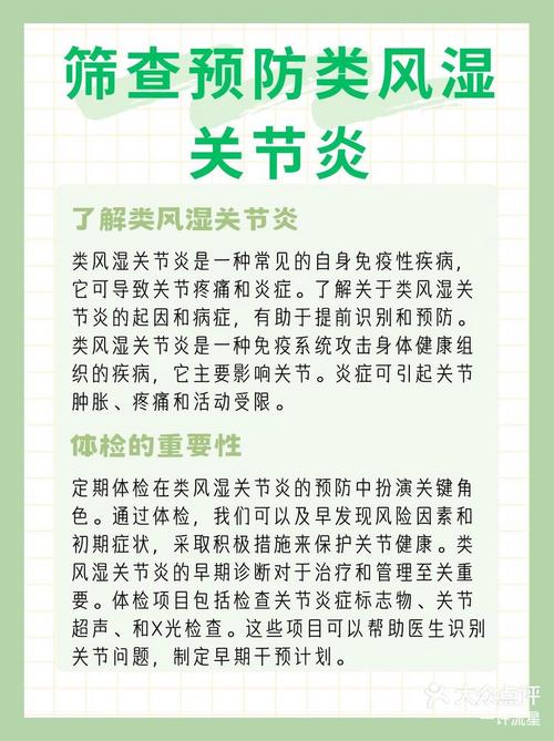 怎样查类风湿性关节炎