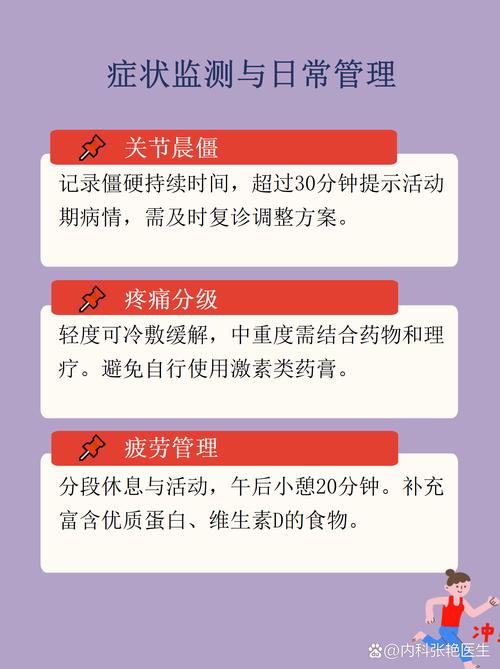 类风湿性关节炎用什么