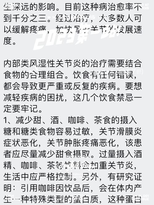 类风湿性关节炎的前言