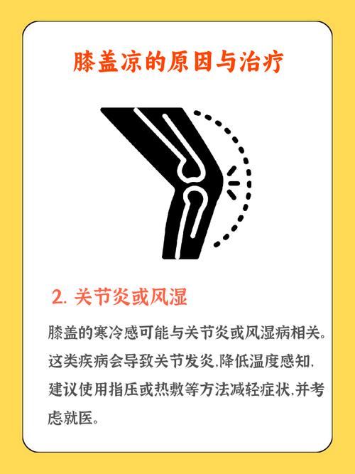 类风湿性关节炎能受寒