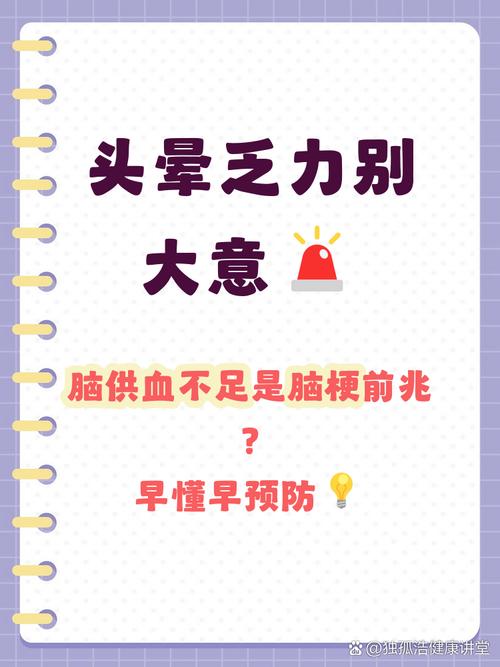 脑供血不足会是脑梗吗