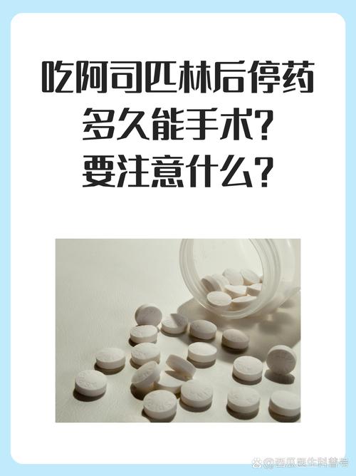 脑梗患者停用阿司匹林