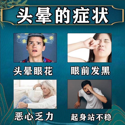 老人 眩晕 脑梗 药