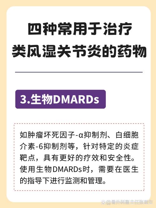 类风湿性关节炎 免疫