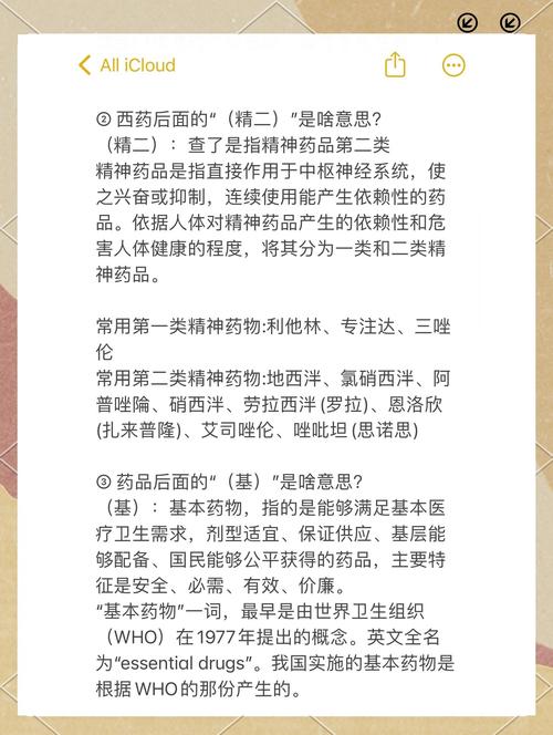 阿司匹林预防脑梗计量