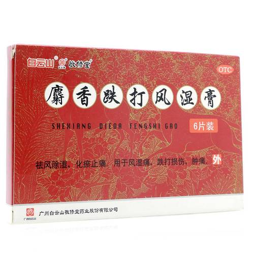 风湿性关节炎用什么好