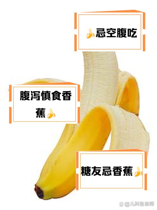 类风湿病人能吃香蕉吗