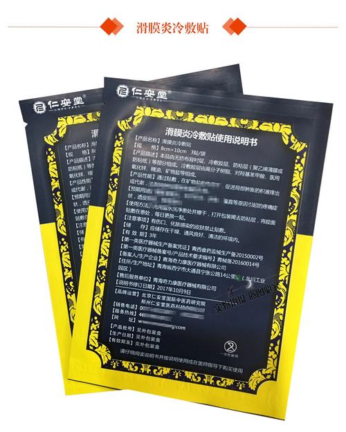 苗药风湿宝多少钱一盒