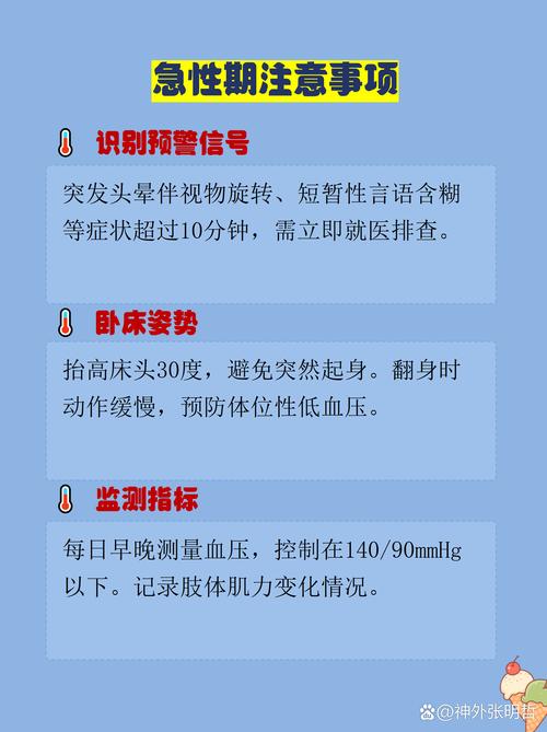 腔梗与脑梗的治疗方法