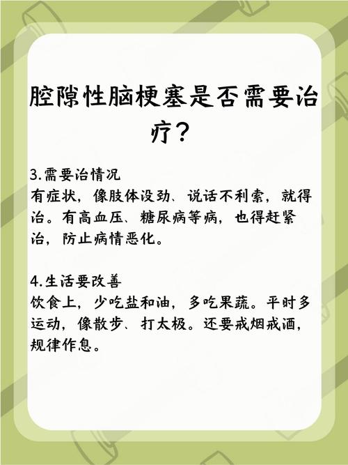 腔梗与脑梗的治疗方法