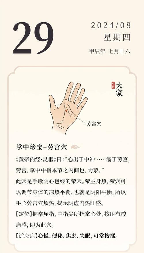 阴虚火旺按摩什么穴位