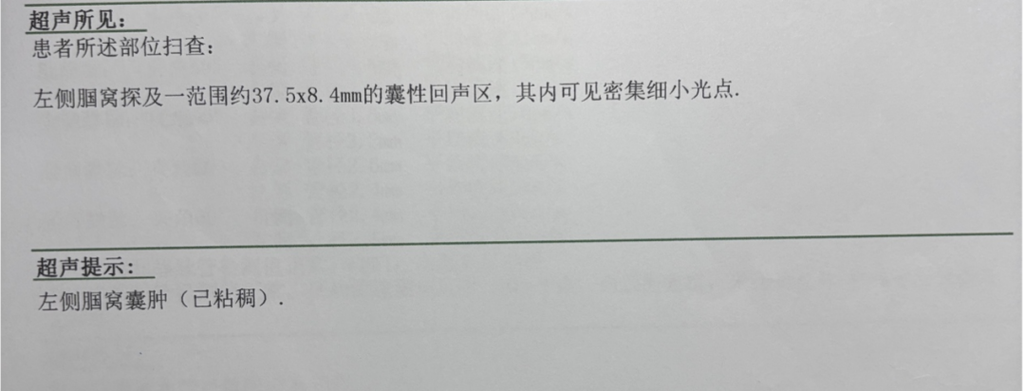风湿性关节炎门诊病例
