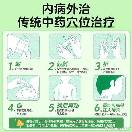 宝宝感冒穴位贴贴哪里