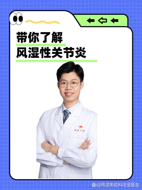 风湿性关节炎看哪个科